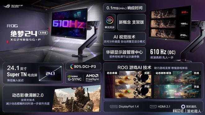 华硕ROG DAY暨2025新品发布会开元棋牌冲破次元壁！初音未来梦幻联名丨(图2)