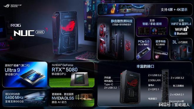 华硕ROG DAY暨2025新品发布会开元棋牌冲破次元壁！初音未来梦幻联名丨(图8)