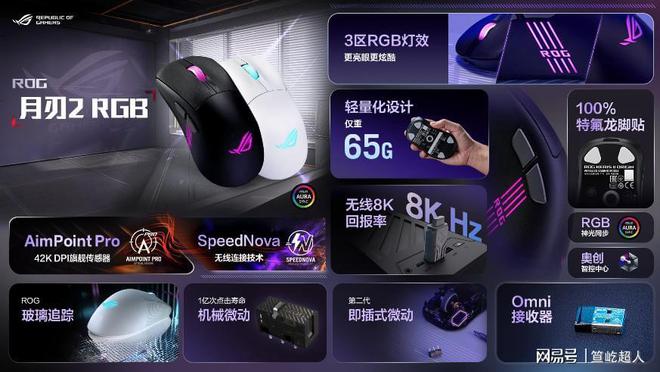 华硕ROG DAY暨2025新品发布会开元棋牌冲破次元壁！初音未来梦幻联名丨(图11)