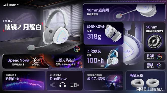华硕ROG DAY暨2025新品发布会开元棋牌冲破次元壁！初音未来梦幻联名丨(图17)