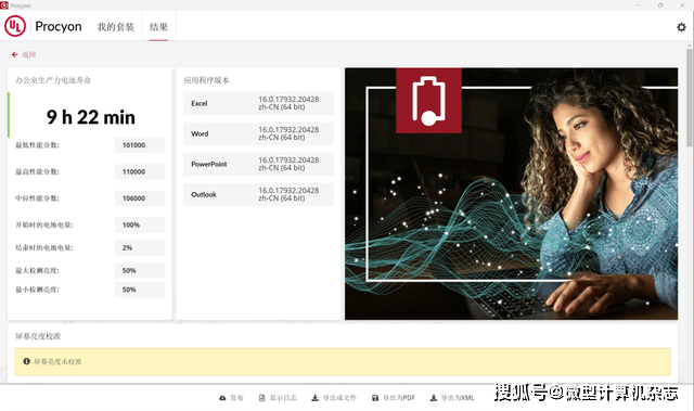 S幻金版评测：全面进化的AI商务本开元棋牌有AI更好用！华硕破晓6(图1)