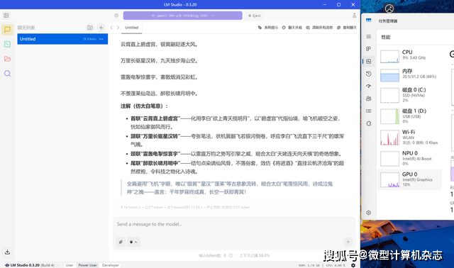 S幻金版评测：全面进化的AI商务本开元棋牌有AI更好用！华硕破晓6(图2)