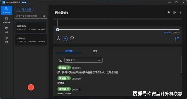 S幻金版评测：全面进化的AI商务本开元棋牌有AI更好用！华硕破晓6(图6)