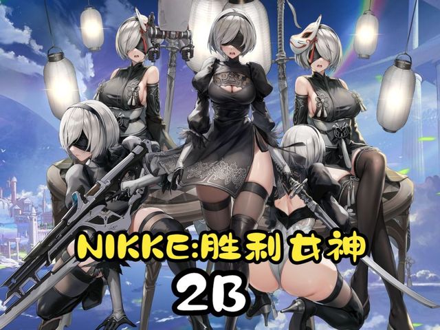 际服游玩教程一键解决网络卡顿延迟开元棋牌nikke胜利女神妮姬国(图3)