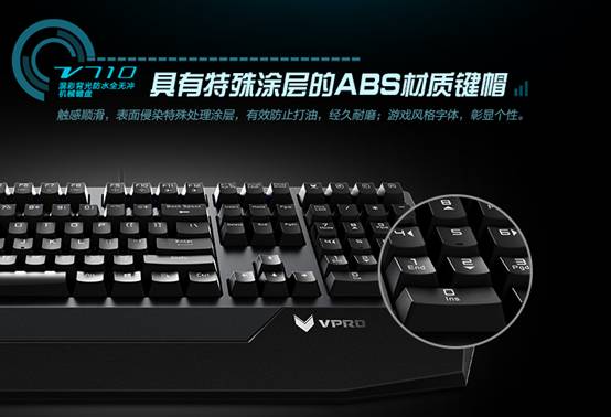 背光游戏机械键盘性能详解开元棋牌雷柏V710混彩(图2)