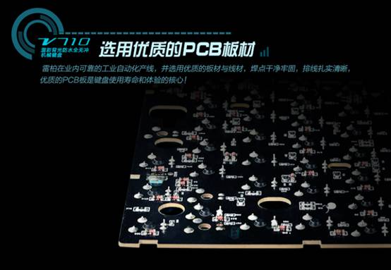 背光游戏机械键盘性能详解开元棋牌雷柏V710混彩(图4)