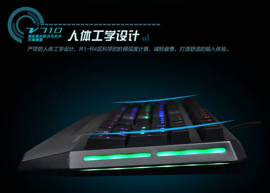 背光游戏机械键盘性能详解开元棋牌雷柏V710混彩(图6)