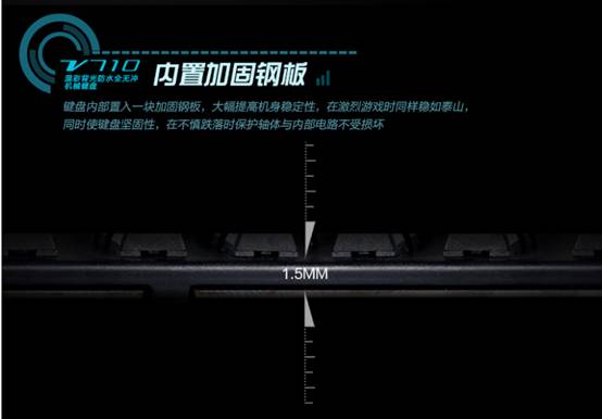 背光游戏机械键盘性能详解开元棋牌雷柏V710混彩(图15)