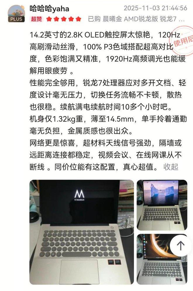 eBook 14锐龙版:性能能打治愈系设计更圈粉ky开元棋牌双11线元起!WIKO Hi Mat(图2) eBook 14锐龙版:性能能打治愈系设计更圈粉ky开元棋牌双11线元起!WIKO Hi Mat(图2)