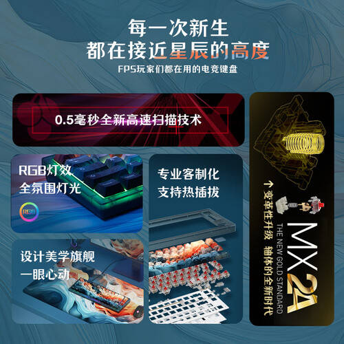 RY-XTRFY K5V2洪流电竞机械键