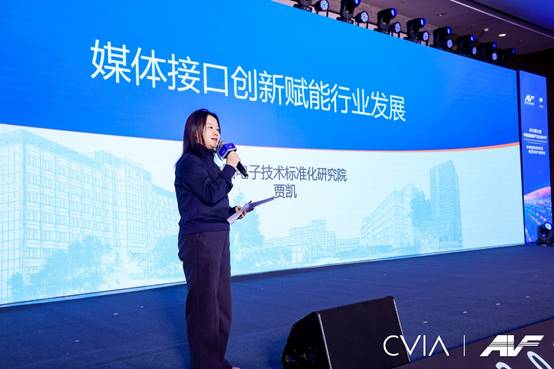 VF）暨“科技创新奖”颁奖礼在京成功召开ky开元棋牌第21届中国音产业大会（A(图2)