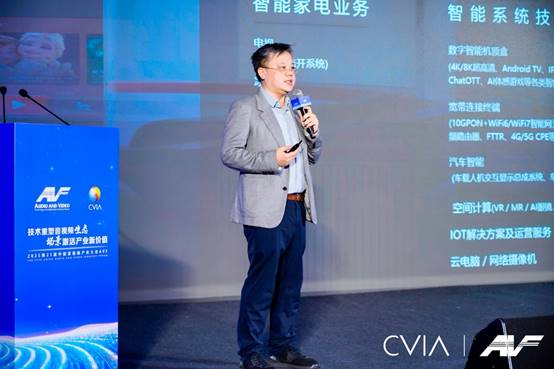 VF)暨“科技创新奖”颁奖礼在京成功召开ky开元棋牌第21届中国音产业大会(A(图5) VF)暨“科技创新奖”颁奖礼在京成功召开ky开元棋牌第21届中国音产业大会(A(图5)