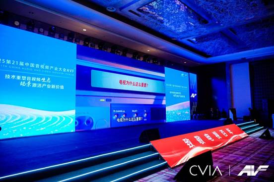 VF)暨“科技创新奖”颁奖礼在京成功召开ky开元棋牌第21届中国音产业大会(A(图12) VF)暨“科技创新奖”颁奖礼在京成功召开ky开元棋牌第21届中国音产业大会(A(图12)