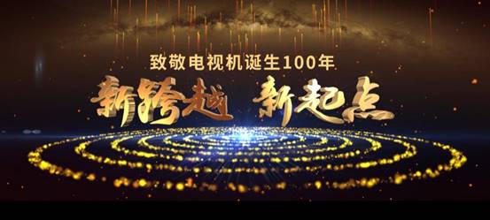 VF)暨“科技创新奖”颁奖礼在京成功召开ky开元棋牌第21届中国音产业大会(A(图17) VF)暨“科技创新奖”颁奖礼在京成功召开ky开元棋牌第21届中国音产业大会(A(图17)